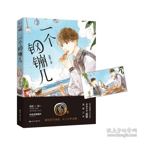 求生指南2